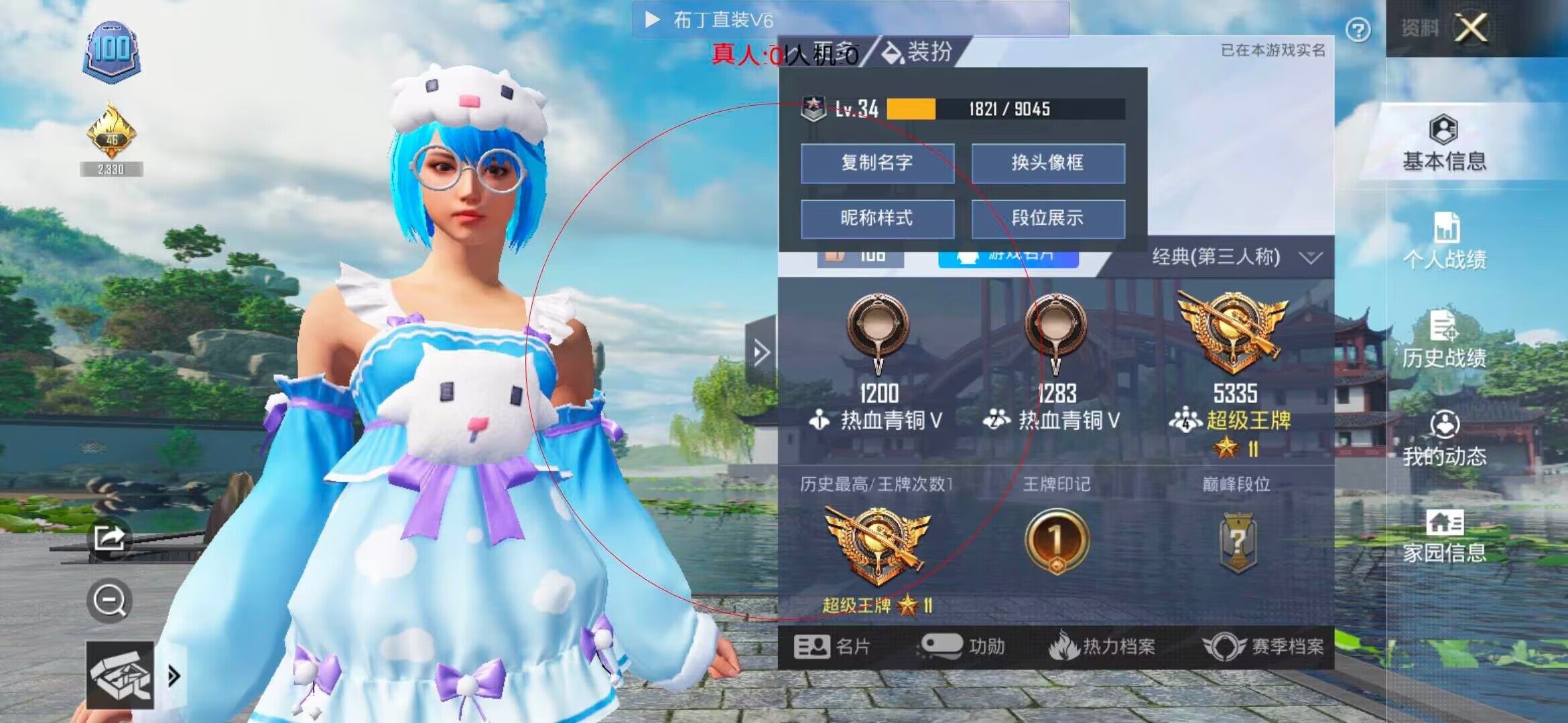和平精英透视自瞄 - 聚财辅助预览图